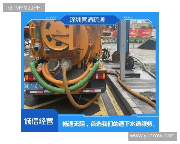 高效管道疏通技术与常见问题解决方案全面解析