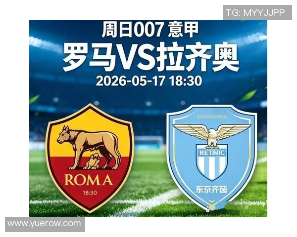 2019意甲第26轮罗马与拉齐奥激战成和精彩回顾与分析